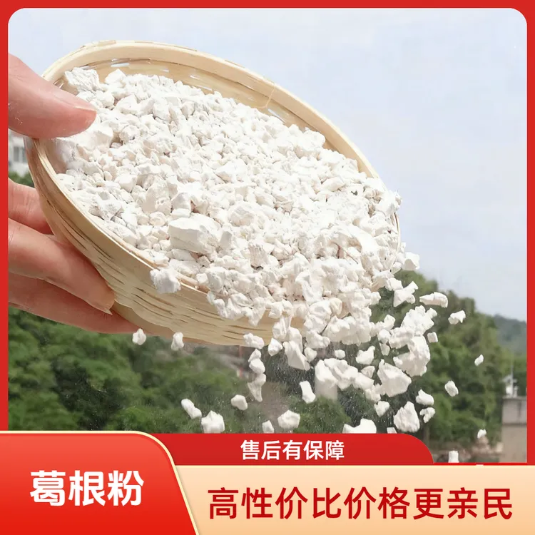 农家葛根研磨葛根颗粒蔬菜粉500克一袋蔬菜商品图