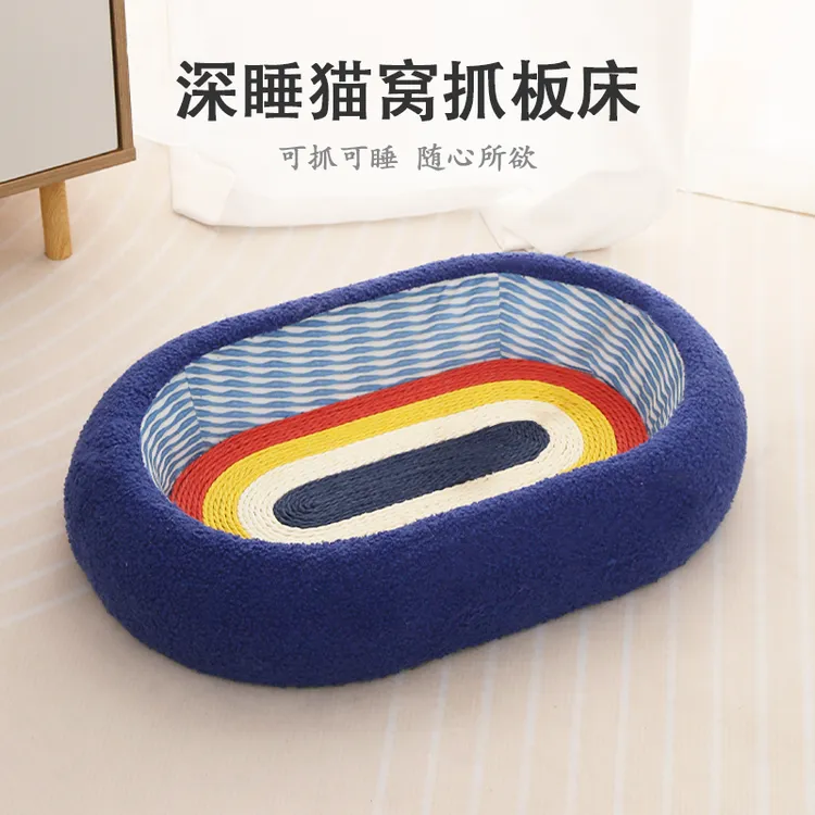 超大号星空猫抓板猫窝一体耐磨不掉屑四季通用猫咪磨爪专用