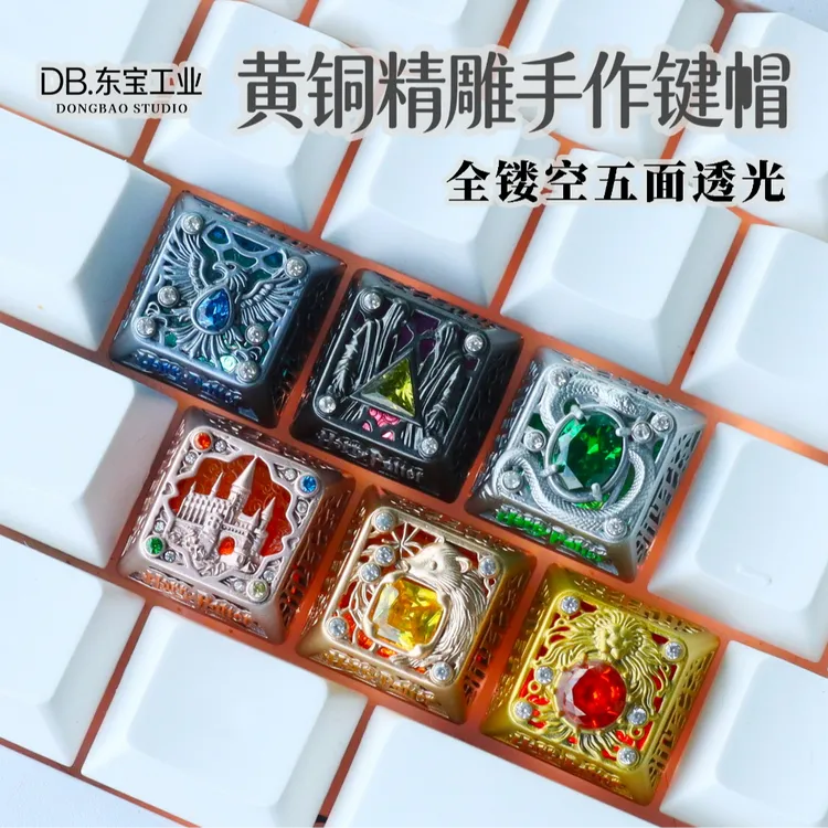 【BD原创】黄铜透光哈利波特霍格沃茨个性单个键帽客制化同人周边