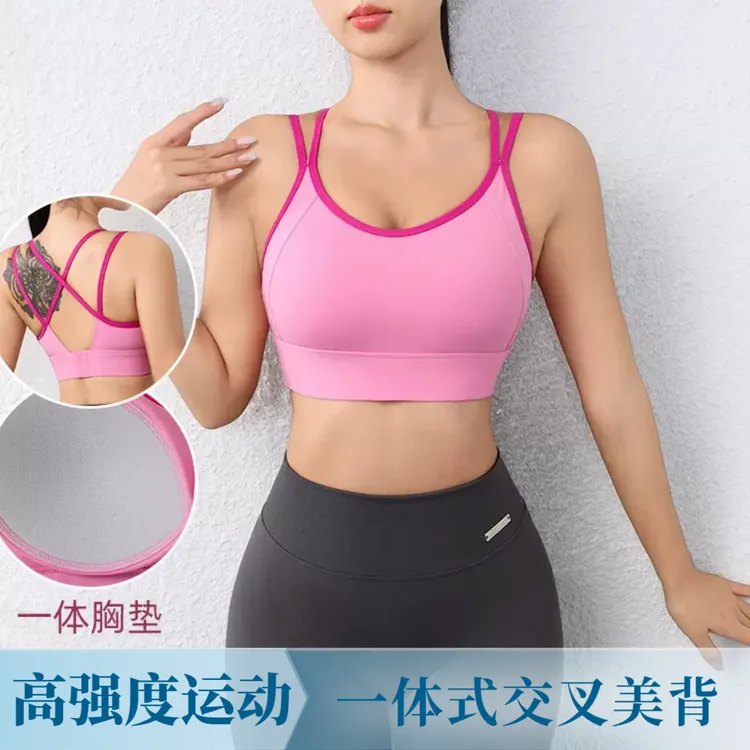 秋季运动内衣一体式背心瑜伽跑步运动防震内衣固定杯健身服瑜伽服