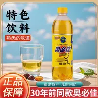 奥必佳福建特产儿时怀旧饮料老款