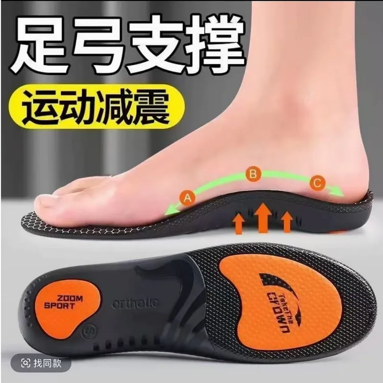 足弓垫男女专用运动减震鞋垫夏季防臭吸汗舒适不累脚鞋垫劳保鞋商品图