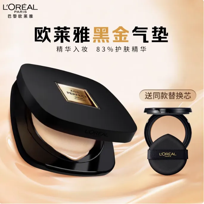 L'ORÉAL/欧莱雅清透柔光黑金气垫遮瑕bb霜底妆持妆轻薄服帖化妆品