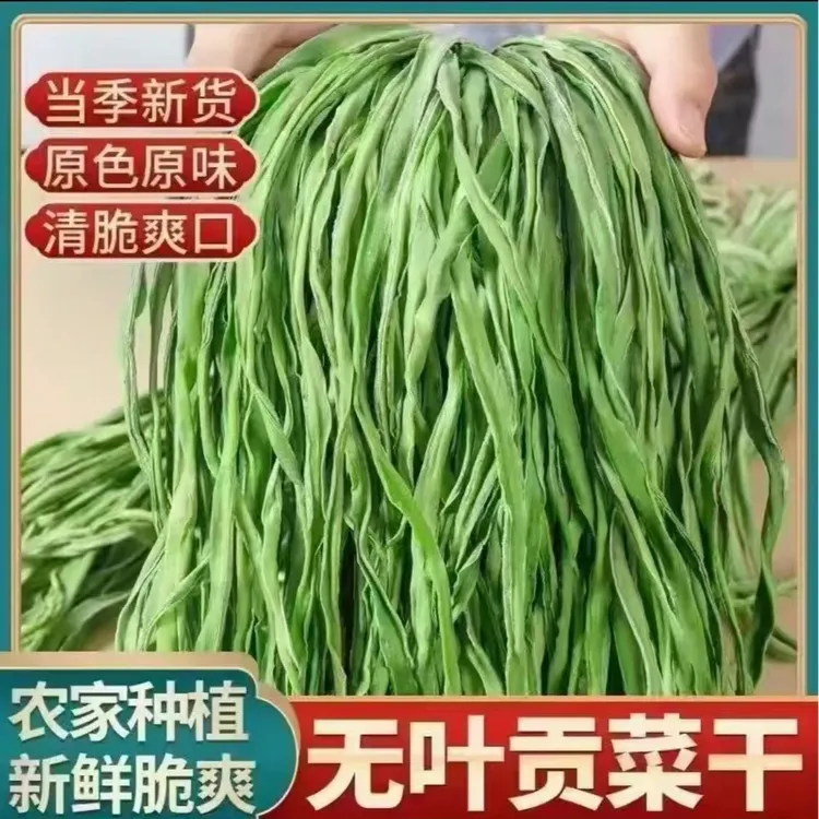【基地直发】2025农家自然晾晒特产贡菜干80g*3包干贡菜
