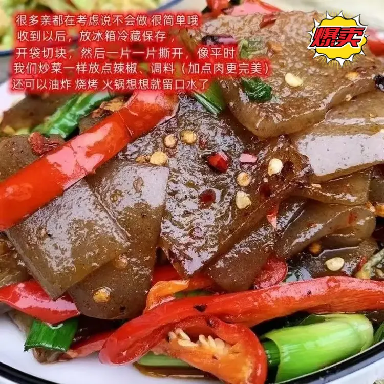 贵州特产红薯蕨粑苕皮烧烤火锅撸串炒肉腊肉正宗红薯粑粑炒菜食材