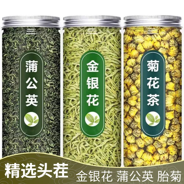 头茬金银花胎菊花蒲公英茶组合浓郁养生四季必备泡水饮品花茶