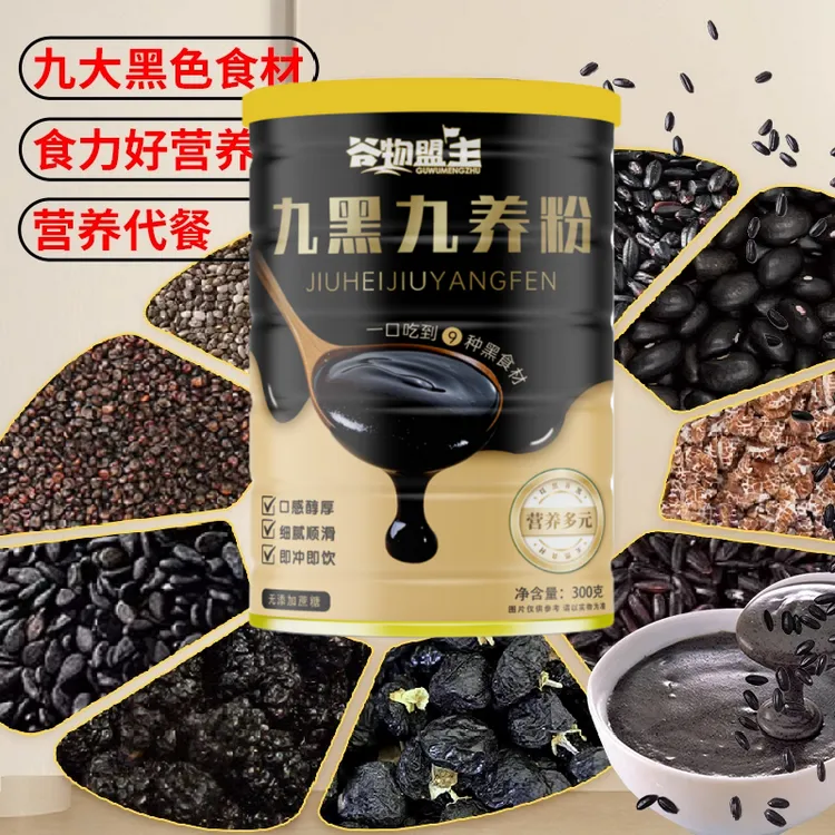 九黑九养粉即冲即饮营养谷物方便早餐糊