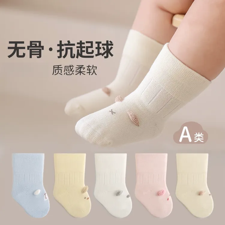 婴儿袜子春秋0到3个月1岁宝宝松口不勒腿可爱无中筒袜儿童Dxn