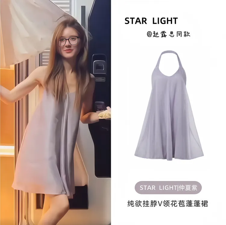 【珐琅花诏】赵露思同款挂脖蓬蓬裙法式优雅网红轻奢吊带纯色家居服