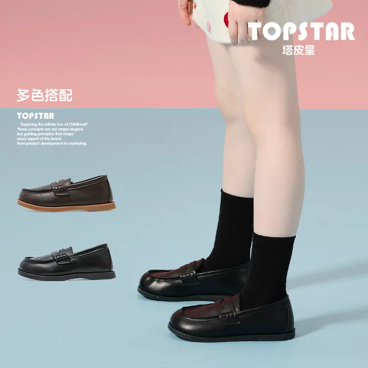 TOPSTAR2025秋季新款软底儿童小皮鞋女童学院风百搭厚底鞋子6057