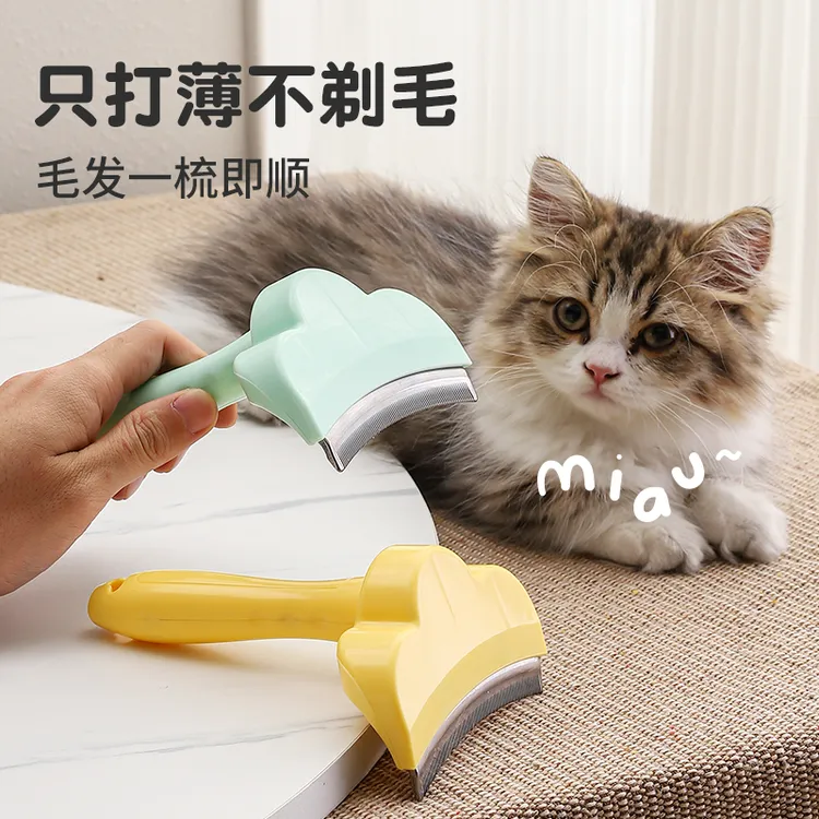 宠物打薄梳猫咪狗狗褪毛梳不锈钢刀片开结梳双面打薄梳子宠物用品