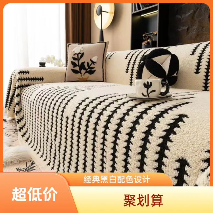 张通用全盖套罩新款沙发盖垫盖巾秋冬新款加厚防滑毛绒沙发巾套装