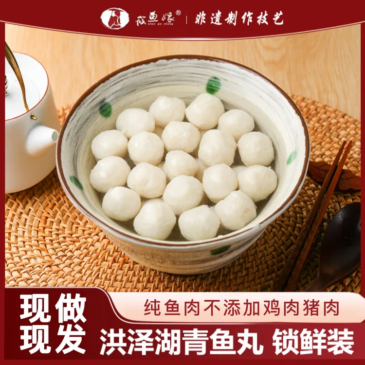 筱鱼娘【现做现发】双11手工淡水鱼丸150g*4袋纯青鱼肉鱼丸汤非遗