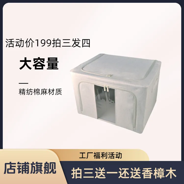 简之道精纺棉麻羽绒服收纳箱家用收纳盒实用大容量百纳箱可折叠