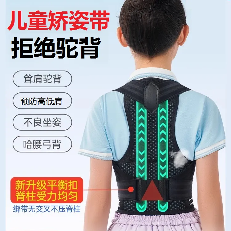 学生青少年驼背开肩矫正器儿童背部脊柱防驼背神器矫姿势背带专用
