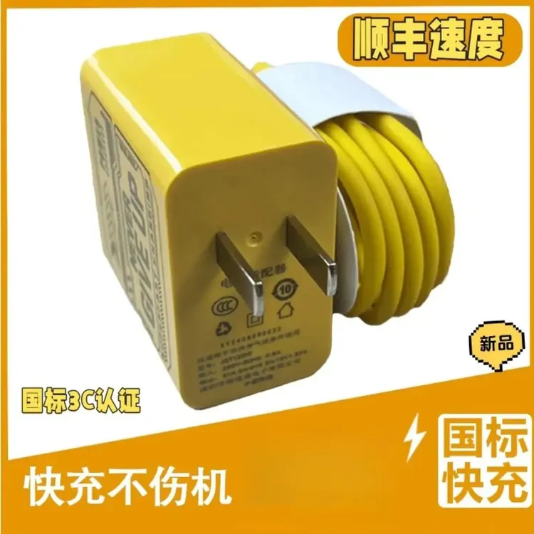 氮化镓快速充电器超级快充适用于华为荣耀黄硅胶线安卓快充线头11