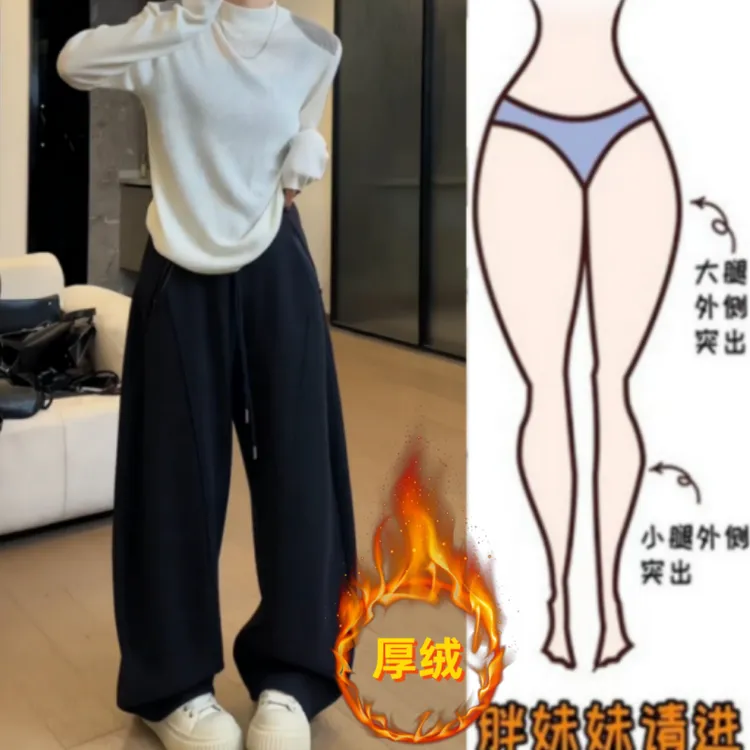 格洛森女装梨型身材秋季新款微胖mm高腰显瘦拉链休闲阔腿弯刀长裤