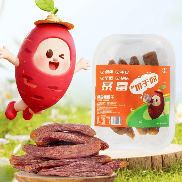 【达人专属】200克盒装整个带皮天目山小香薯干零食营养代餐