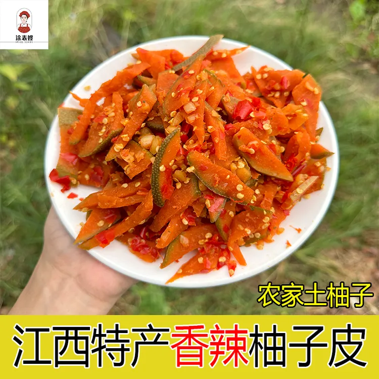 香辣柚子皮 江西特辣下饭菜 农家手工香辣开味辣酱 即食260g