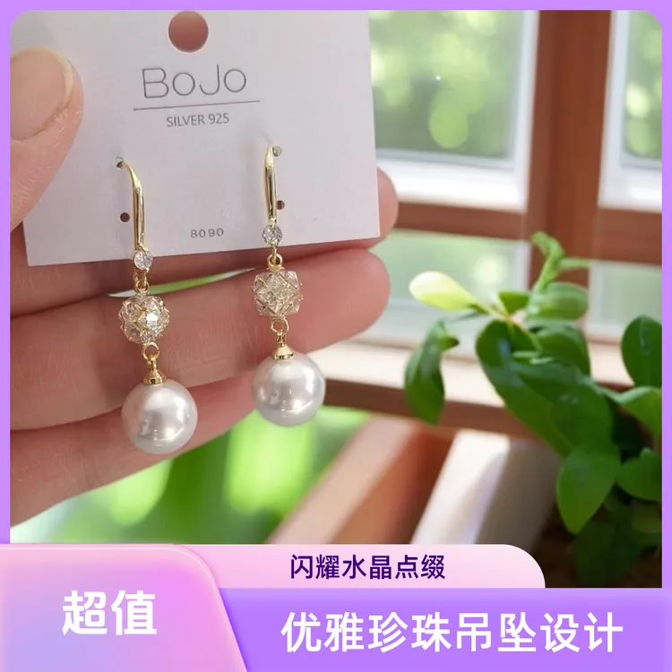 铜合金仿珍珠耳饰 仿珍珠耳环女高级感耳坠新款小众设计轻奢耳钉