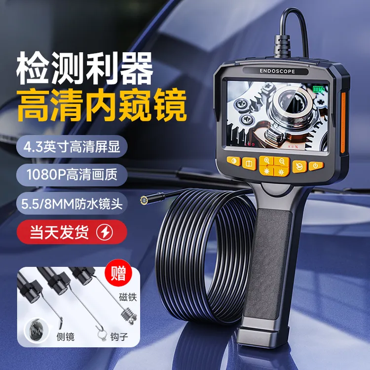 【2025年新款】量界内窥镜修车专用漏水检测管道检测专用疏通下水道