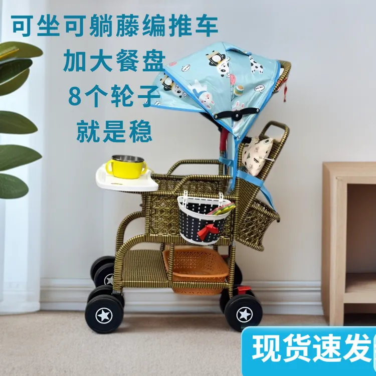 夏季加大款藤编车可坐可可半折躺轻便小推车藤条藤编婴儿推车