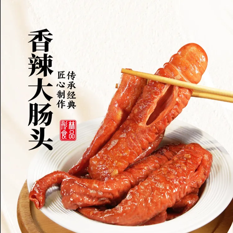 【主播推荐】网红酥脆香辣脆皮大肠头猪大肠熟食180g/袋1-2根包邮
