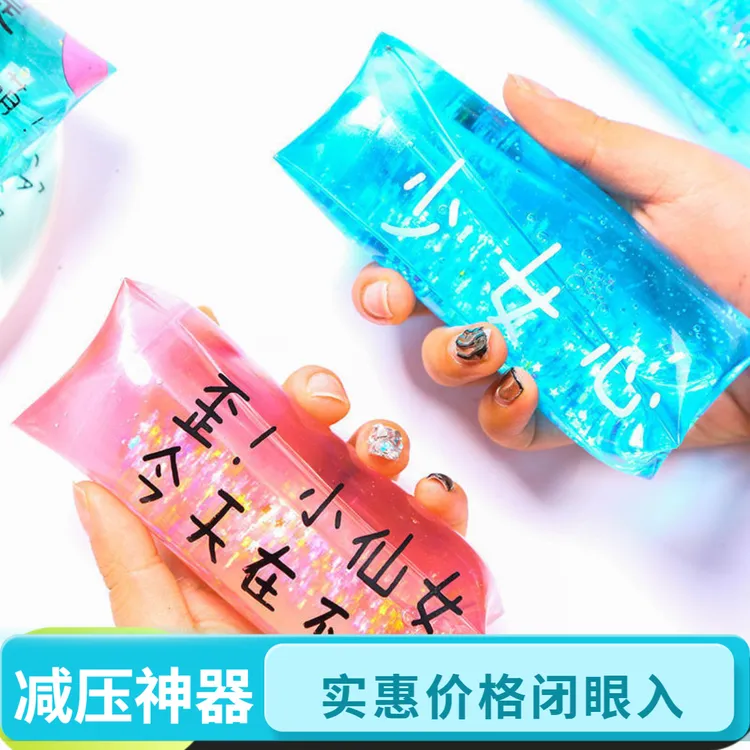 抓不住的水蛇水袋解压神器抓不到网红沙雕无聊拿不住玩具捏捏乐