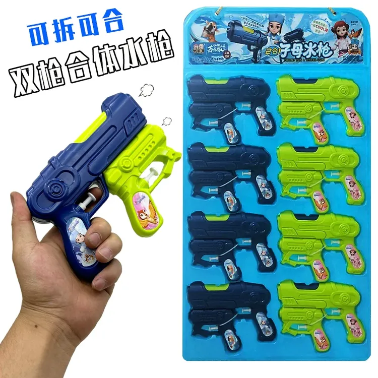 2合1分体式子母水枪儿童创意可拆组合打水仗合体子母水枪超市供货