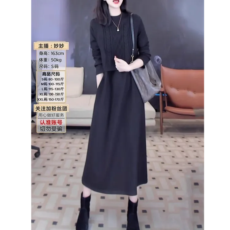 高级感拼接针织假两件连衣裙女2025春秋新款时尚显瘦遮肉气质长裙