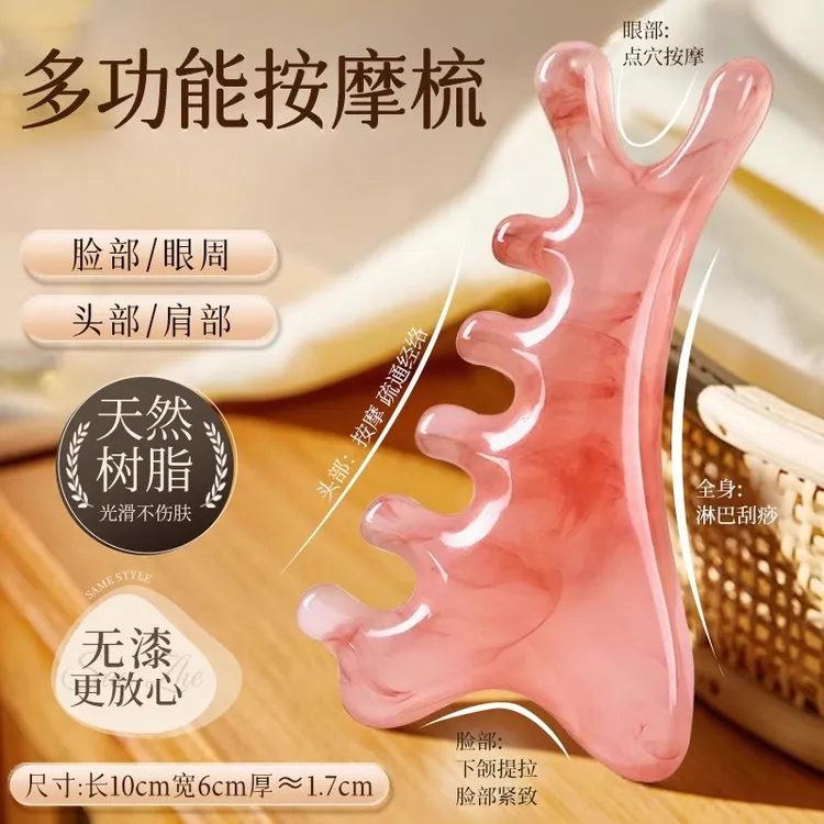多功能树脂头皮按摩疏通面部脸部提拉经络刮痧板梳子头部疏通工具