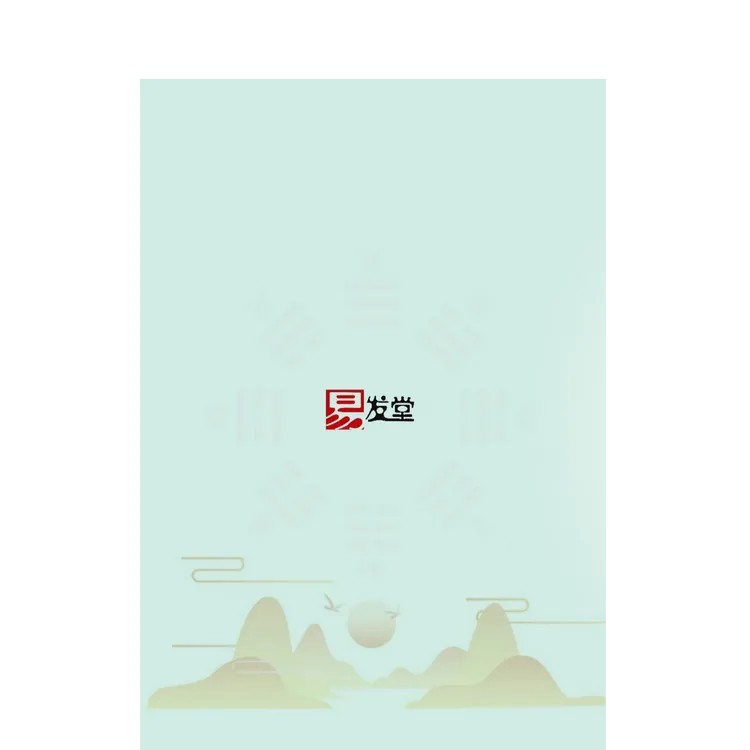 三炜环境（筑）精华（案例本）
