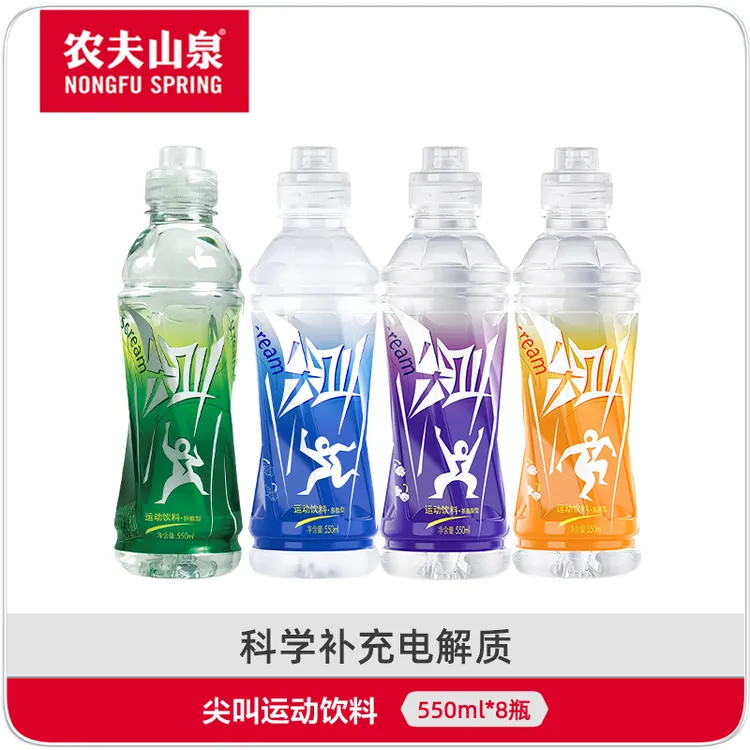 【农夫山泉】尖叫混合口味550ml*8瓶补充电解质运动便携饮料 整箱装