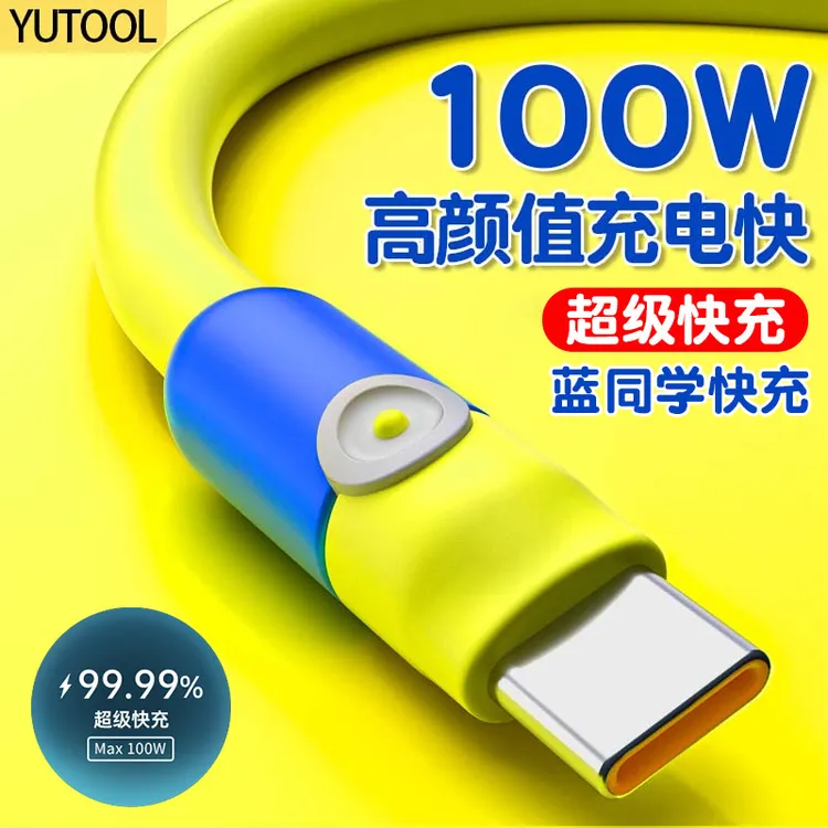 YUTOOL适用华为Pura70pro/mate60nova12手机数据线typec荣耀快充商品图