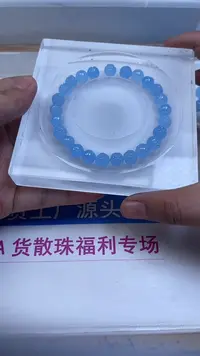 未镶嵌散珠玛瑙/玉髓A1753 海蓝宝玛瑙莲花珠8mm25颗16.8元