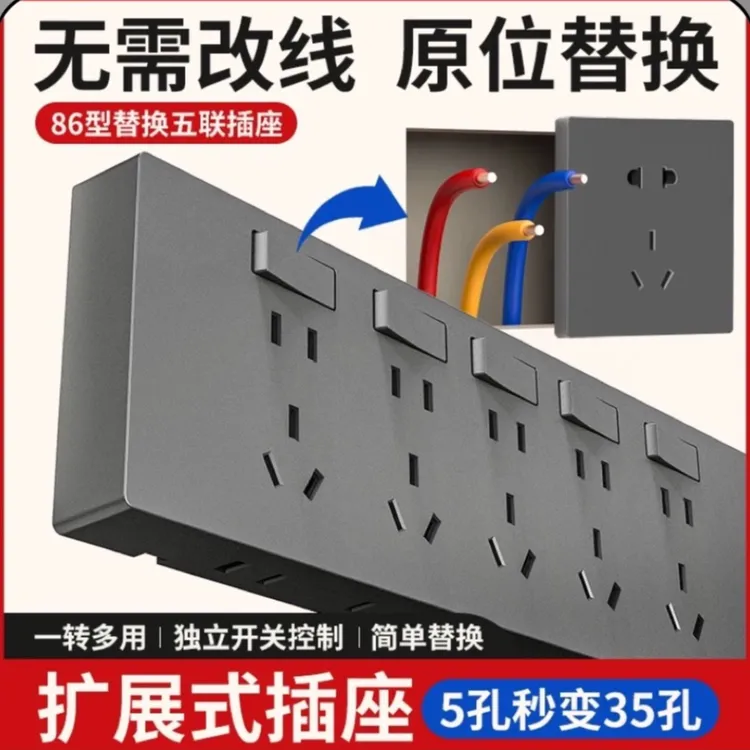 86型底盒多功能扩展式插座面板多功能转换器暗装多孔家用插排新款商品图