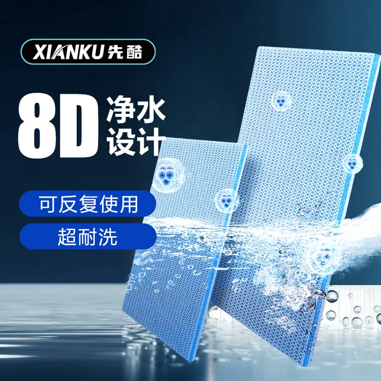 先酷8d过滤棉堵塞生化海绵网净化过滤材料耐搓洗加厚净水鱼缸过滤