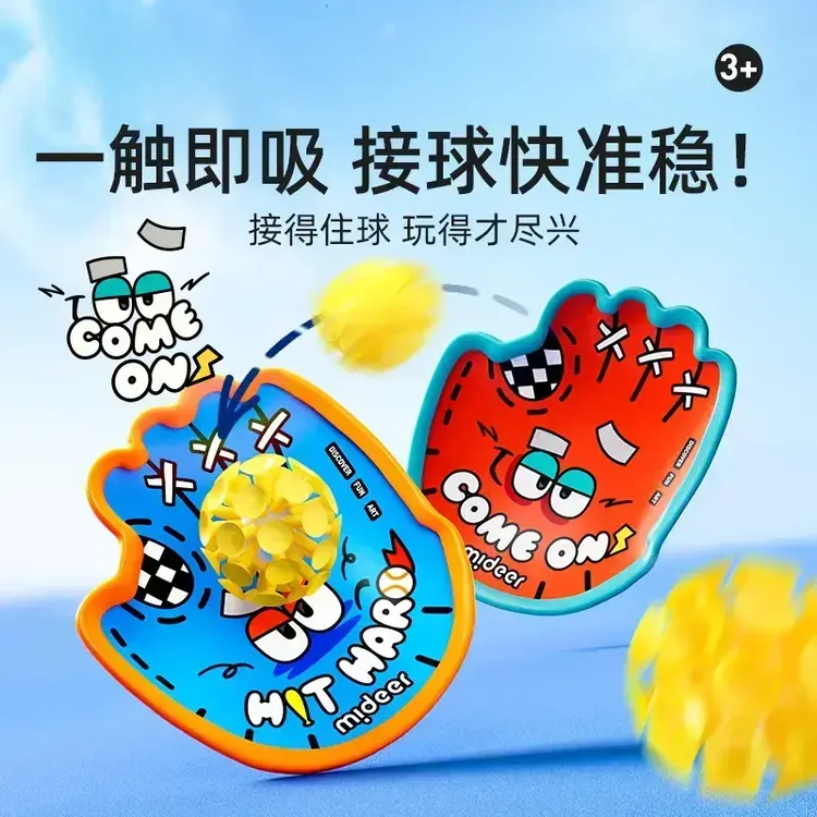 趣味抛接球吸盘抛接球户外运动双人亲子互动球拍玩具