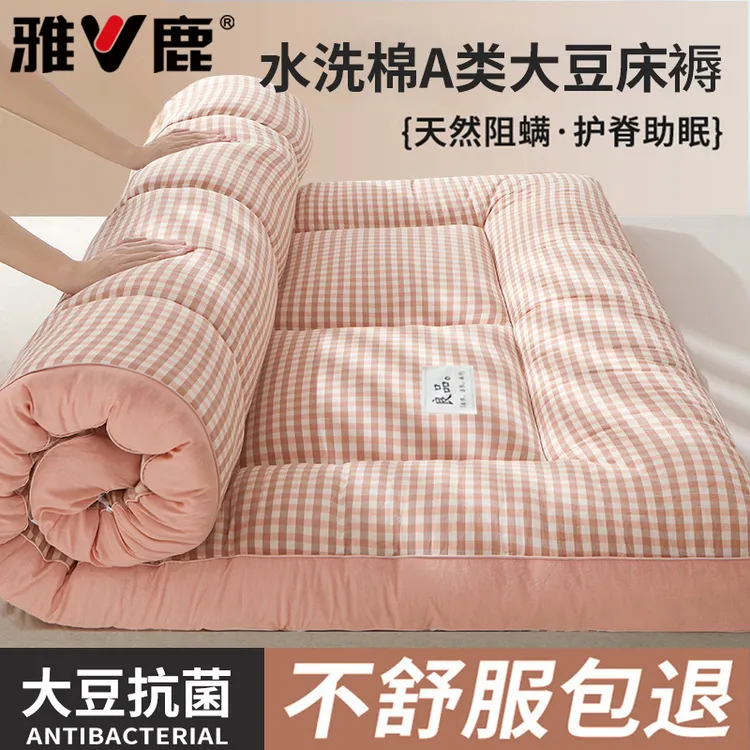 V/雅鹿大豆床垫遮盖物加厚软垫家用双人榻榻米垫被床褥子宿舍单人