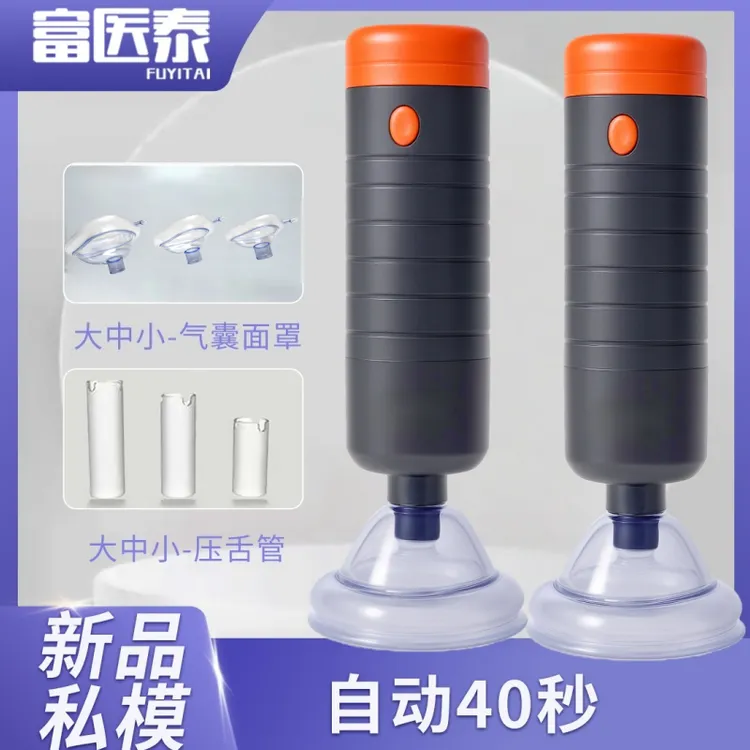 便携式辅助仪老人儿童家用抽吸器家庭常备重复使用