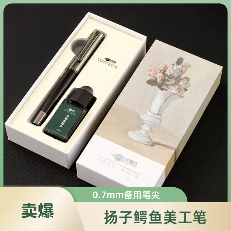 扬子鳄1893复古美工笔0.7（备用笔尖1墨水1手稿）