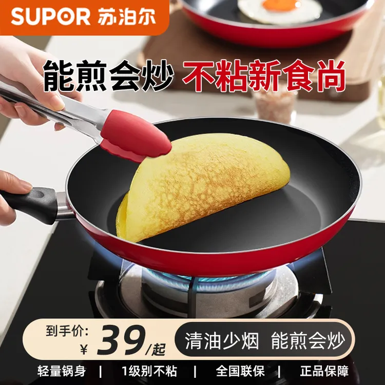 苏泊尔平底煎锅牛排煎蛋平底锅不粘锅燃气灶专用20/24/28CM