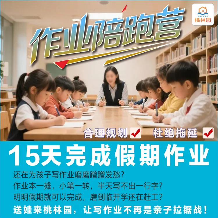 陪孩子闯三关聚焦家庭学校社会场景助力孩子绽放自我