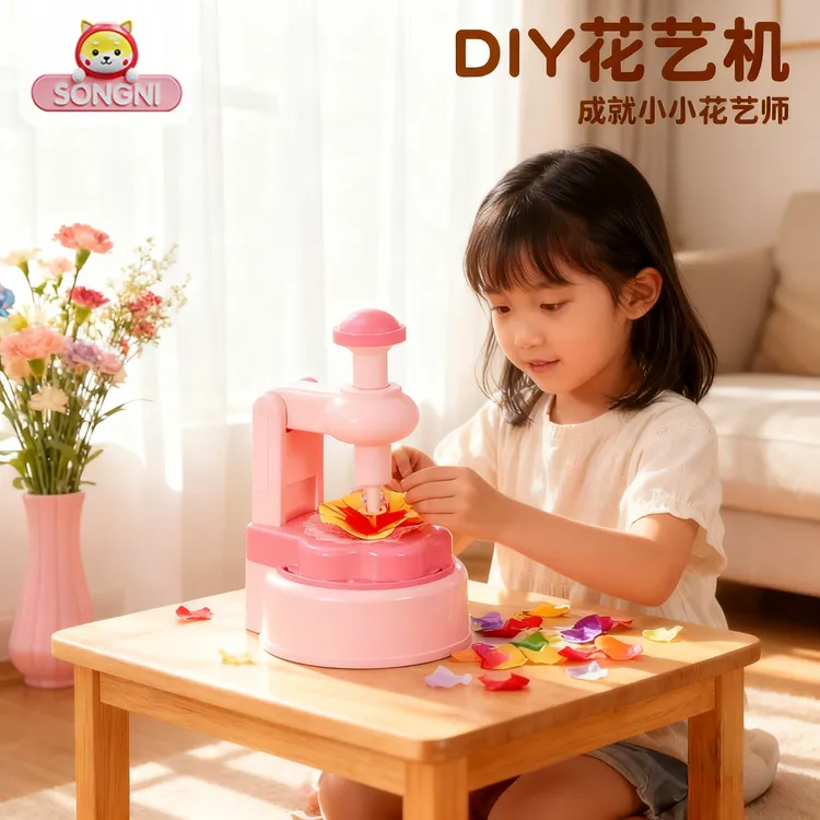 颂尼压花机花束手工材料包仿真花朵3-6岁儿童益智玩具手工diy礼物