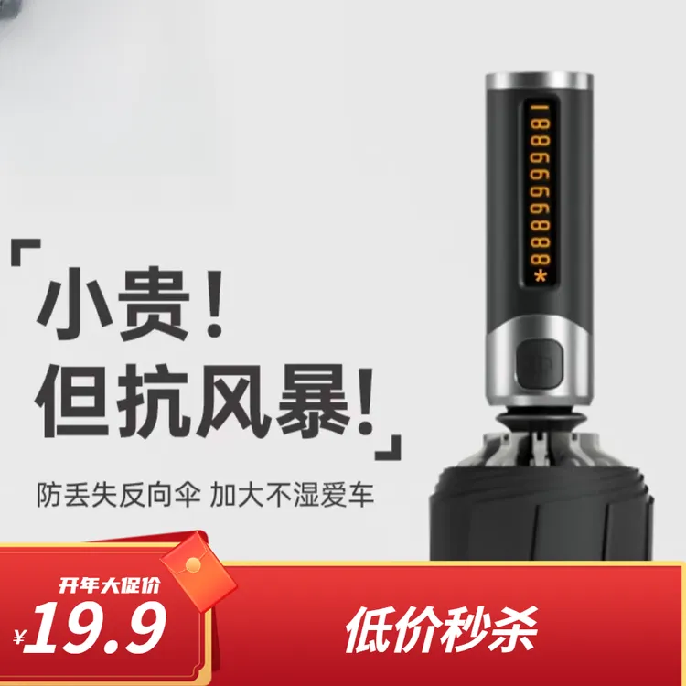加大加厚防丢男士抗暴风雨坚固全自动折叠逆向伞
