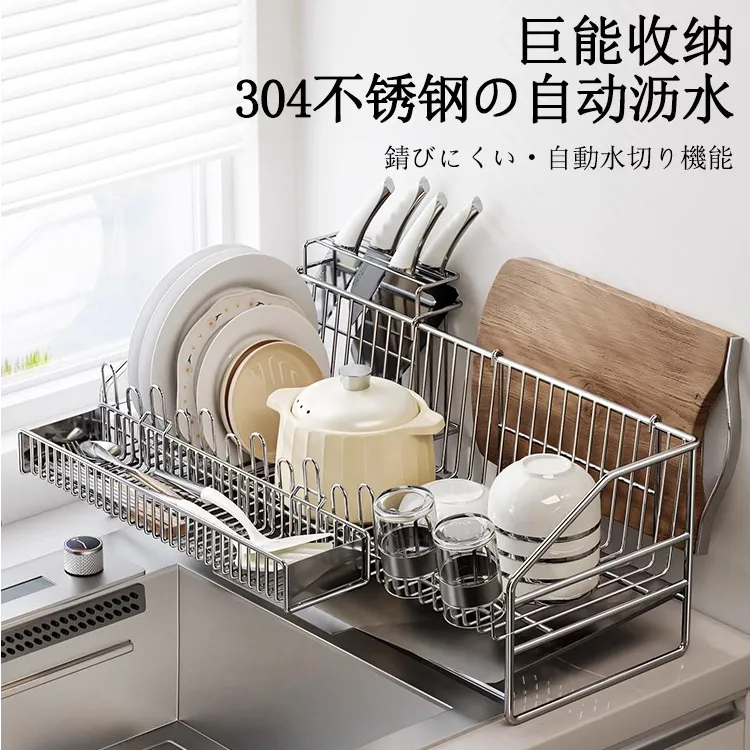 日本YOUQIN沥水架304不锈钢碗碟收纳架多功能家用厨房碗筷沥水篮