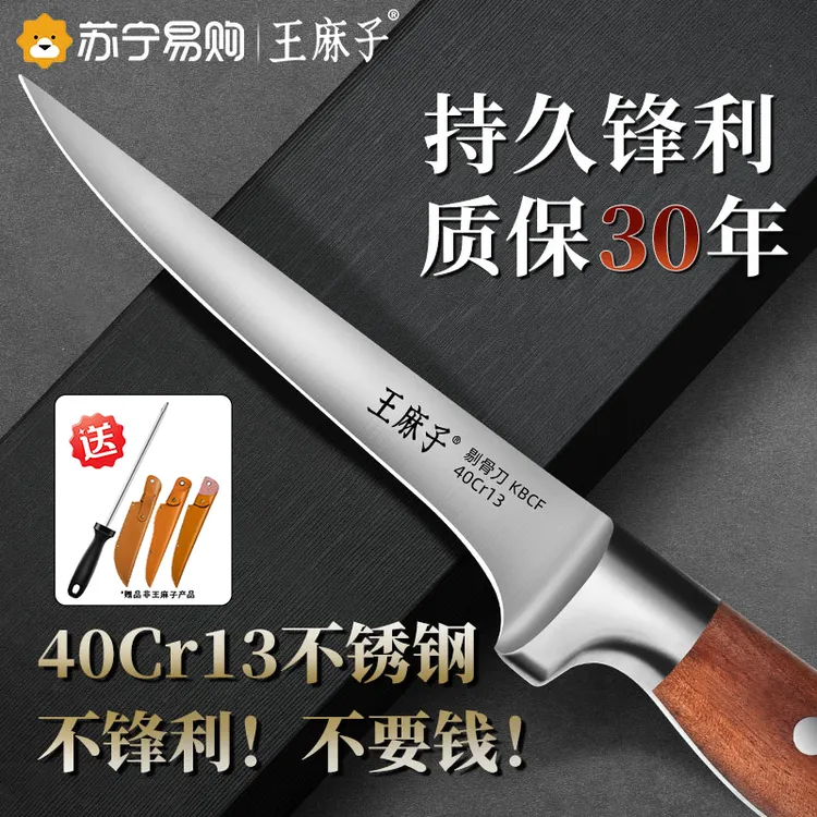 王麻子剔骨刀杀猪专用刀具扒皮剥皮刀屠夫卖肉剃骨剃肉分割刀商用