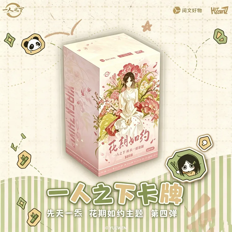 【拆包】hitcard一人之下先天一炁第四弹花期如约主题卡牌盲盒(代拆