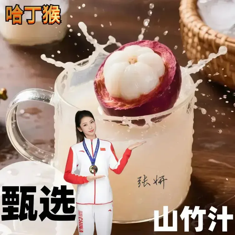 【品牌直发】越南进口非浓缩进口山竹汁天然果汁