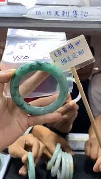 【闪购商品】定制翡翠未镶嵌9毛货需精细抛光+多样性发1+980
